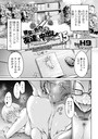 【エロ漫画raw】彼女に告白する前に友達に中出しされた…（単話）