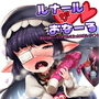 【エロ漫画raw】ルナールがおなーる