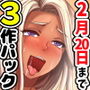 【エロ漫画raw】【全巻】おバカな巨乳黒ギャルとイチャラブ同棲した1ヶ月が僕の人生を変えた＋どスケベひきこもりニートなブラコン妹 〜お兄ちゃんと恋人になる大作戦〜