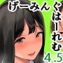 【エロ漫画raw】げーみんぐはーれむ4.5 OLのまゆむさんはなかまをよんだ！