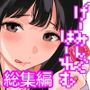 【エロ漫画raw】げーみんぐはーれむ総集編I