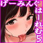 【エロ漫画raw】げーみんぐはーれむ5