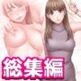 【エロ漫画raw】乳首で即イキする女子大生 総集編
