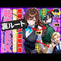 【エロ漫画raw】地味でブスだと思ってた新人清掃員の裏垢特定 粘着SEXで彼氏と別れさせた物語 裏ルート