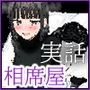 【エロ漫画raw】【実話】相席居酒屋で知り合った人見知り保育士ちゃん（21）とコスプレSEXした話www