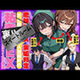 【エロ漫画raw】地味でブスだと思ってた新人清掃員の裏垢特定 粘着SEXで彼氏と別れさせた物語 スイートルーム