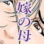 【エロ漫画raw】ぎふまみれ侵蝕