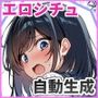【エロ漫画raw】エロシチュ自動生成アプリで充実のエロサポライフ
