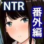【エロ漫画raw】君がため。〜仁奈川ニコルの来訪〜