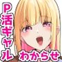 【エロ漫画raw】どすけべHカップパパ活JKにおしおきセックスでオホ声絶頂させてみた