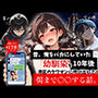 【エロ漫画raw】昔、俺をバカにしていた幼馴染を10年後港区のタワマンに呼び出して朝まで〇〇する話。